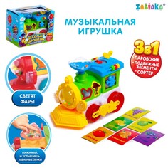 Сортер «Весёлый паровозик», свет, звук Zabiaka