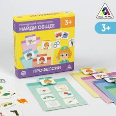 Развивающий набор-сортер «Найди общее. Профессии», 3+ ЛАС ИГРАС