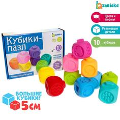 Развивающий набор «Кубики-пазлы», мягкая резина, сортер Iq Zabiaka