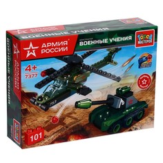 Конструктор «Военные учения» Армия России, 101 деталь Город мастеров