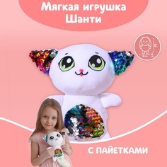 Мягкая игрушка с пайетками «Кошечка Шанти», 20 см х 9 см х 16 см Milo