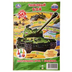 Настольная игра «Танковый бой» Умка