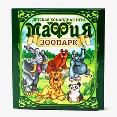 Настольная карточная игра «Мафия Зоопарк» Десятое королевство