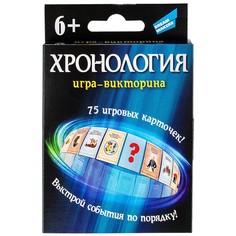 Настольная игра «Хронология. New» Dream Makers