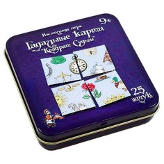 Настольная карточная игра «Гадальные карты. Квадрат судьбы» в жестяной коробочке Десятое королевство