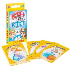 Настольная игра «Кто есть кто сказки. Cards» Dream Makers