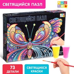 Светящийся пазл «Бабочка» Puzzle Time