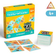 Развивающая игра-домино «Пазлы-читазлы. Алфавит», 4+ ЛАС ИГРАС