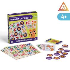 Настольная игра «Лото на скорость. Быстрые буквы», 4+ ЛАС ИГРАС