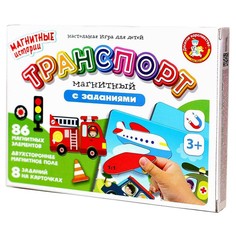 Настольная игра «Транспорт» Десятое королевство