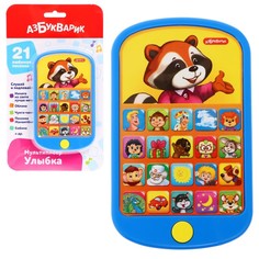 Плеер «Улыбка» Новый формат Азбукварик