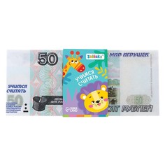 Игровой набор денег «Учимся считать», 50 рублей, 50 купюр Забияка