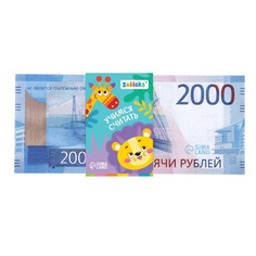 Игровой набор денег «Учимся считать», 2000 рублей, 50 купюр Забияка