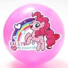Мяч детский "Следуй за радугой" 16 см, My Little Pony, 50 гр, цвета микс Hasbro