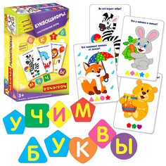 Настольная развивающая игра Bondibon "БУКВОШИФРЫ" серия Играй Думай Учись
