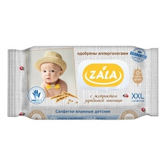 Салфетки влажные детские Zala с экстрактом зародышей пшеницы 54 шт