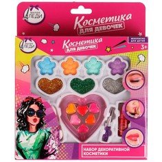 Набор косметики Милая Леди для детей 15 предметов