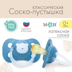 Соска-пустышка классическая, от 0 мес., латекс, "Мишка" Mum&Baby