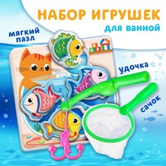 Набор игрушек для игры в ванной «Аквариум», EVA пазл, сачок, удочка