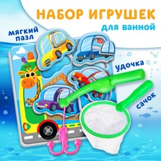 Набор игрушек для игры в ванной «Машинки», EVA пазл, сачок, удочка