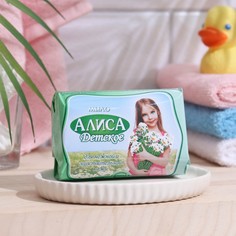 Мыло туалетное детское «Алиса» с экстра. тысячелистника, для нежной и чувствит. кожи, 150г