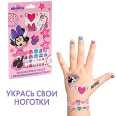 Маникюрный набор с переводными наклейками Disney Минни Маус Р00000632