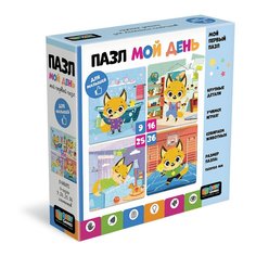 Пазл Оригами 4в1 9-16-25-36эл Мой день арт. 750878 Origami