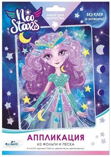 Аппликация Оригами из песка и фольги Neo Stars. Луна арт. 750907 Origami