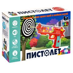 Пистолет BABY YOU Bondibon, свет, звук, прозрачный корпус с шестер. ВВ5591