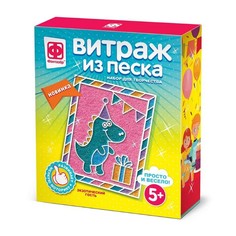 Витраж из песка «Экзотический гость» Фантазер