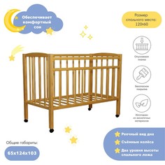 Детская кроватка на колёсах, цвет берёза ВДК