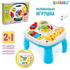 Детский музыкальный столик, звуковые эффекты, работает от батареек Забияка