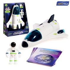 Игровой набор «Исследование космоса, шаттл» Автоград