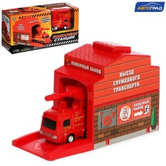 Игровой набор «Пожарная станция» Автоград
