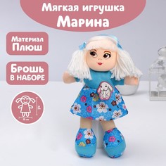 Кукла «Марина», с брошкой 21, см Milo