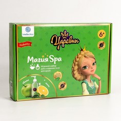 Магия SPA, Гель для душа своими руками «Царевны», Василиса, «Бодрящий аромат зелёного ябло Intellectico