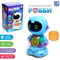 Музыкальный робот "Робби", русская озвучка, танцует, свет IQ BOT