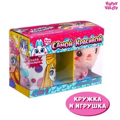Мягкая игрушка с кружкой «Самой красивой» Happy Valley