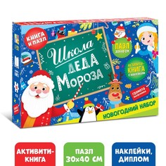Набор «Школа Деда Мороза», пазл + книга Буква Ленд