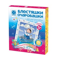 Набор для творчества «Блестяшки очаровашки. Капитан» Фантазер