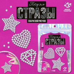 Набор для творчества «Термостразы» Школа талантов