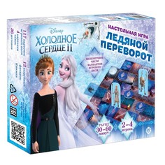 Настольная игра «Ледяной переворот. Холодное Сердце 2» Egmont