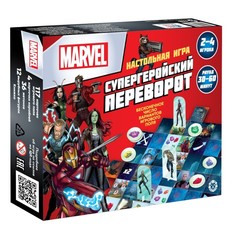 Настольная игра «Супергеройский переворот. Marvel» Egmont