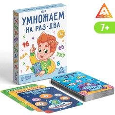 Настольная игра «Умножаем на раз-два» Лас Играс