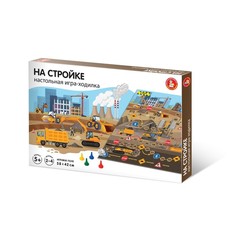 Настольная игра-ходилка «На стройке» Десятое королевство