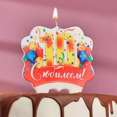 Свеча для торта юбилейная "10", золотая, 10?10 см Страна Карнавалия