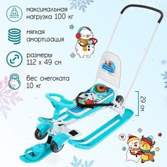 Снегокат с колёсами Тимка спорт 6 «Ми-ми-мишки», цвет бирюзовый Nika
