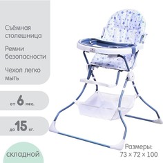 Стульчик для кормления Polini kids 252 Звезды, цвет белый-серый