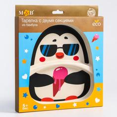 Тарелка детская из бамбука «Пингвин», 2 секции Mum&Baby