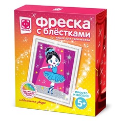 Фреска с блестками «Маленькая звезда» Фантазер